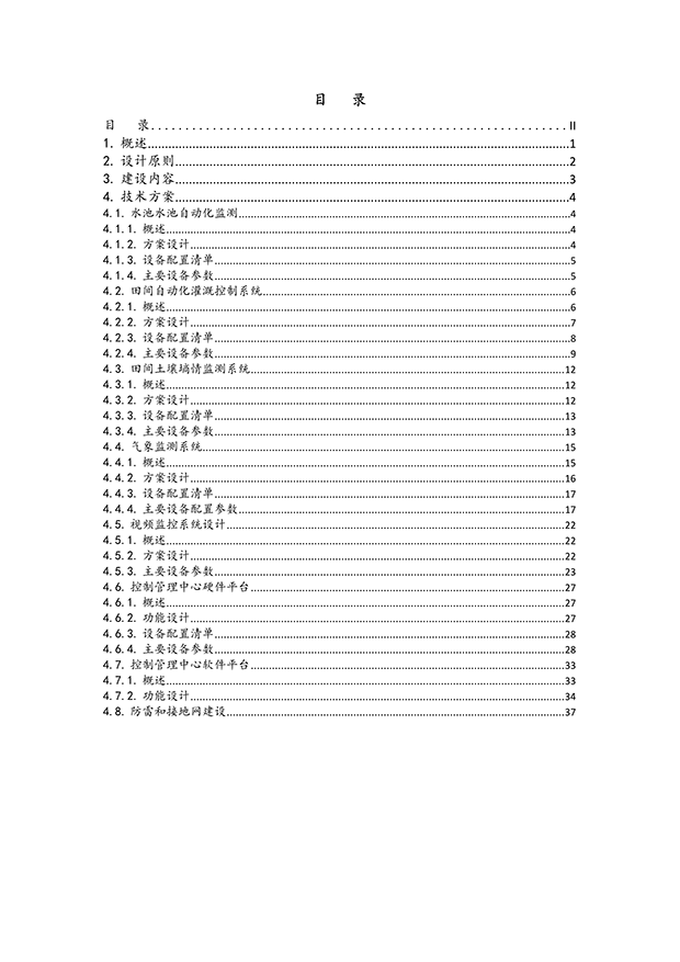 樱桃TV在线观看系统