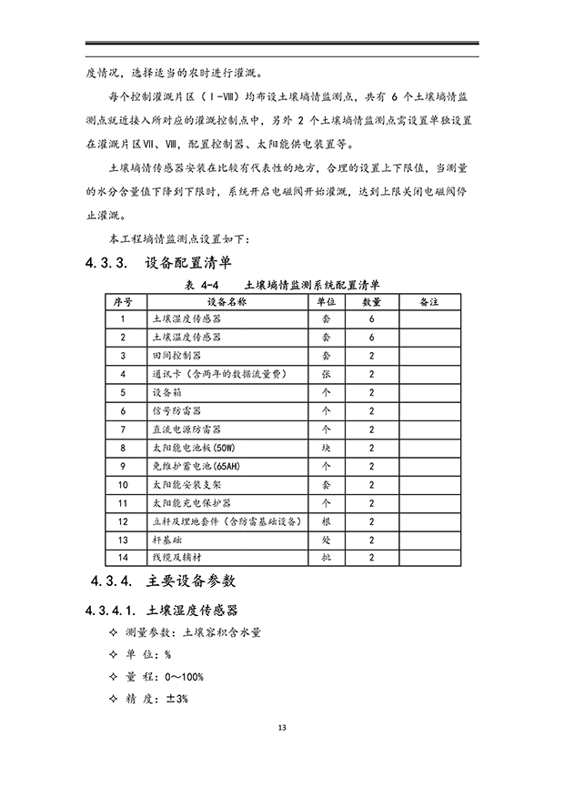 樱桃TV在线观看系统