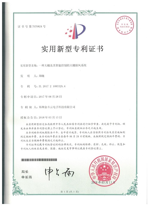 农业樱桃TV在线观看