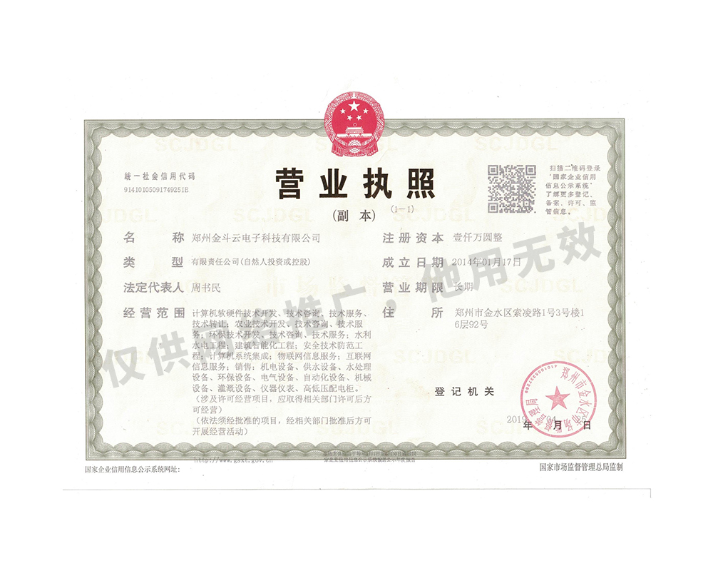 郑州樱桃视频大全免费观看电子科技有限公司